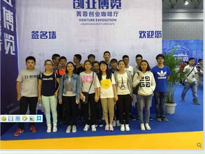 創(chuàng)客新風(fēng)拂校園，創(chuàng)業(yè)博覽啟未來——記我校學(xué)生參加2015成都創(chuàng)意設(shè)計(jì)產(chǎn)業(yè)展覽會(huì)